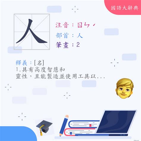 偌意思|漢字:偌 (注音:ㄖㄨㄛˋ,部首:人) 